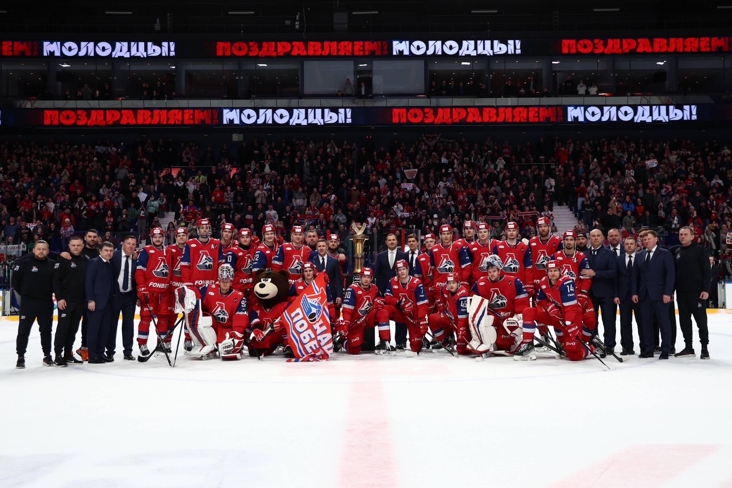 Ярославский «Локомотив» впервые выиграл Кубок Континента в КХЛ