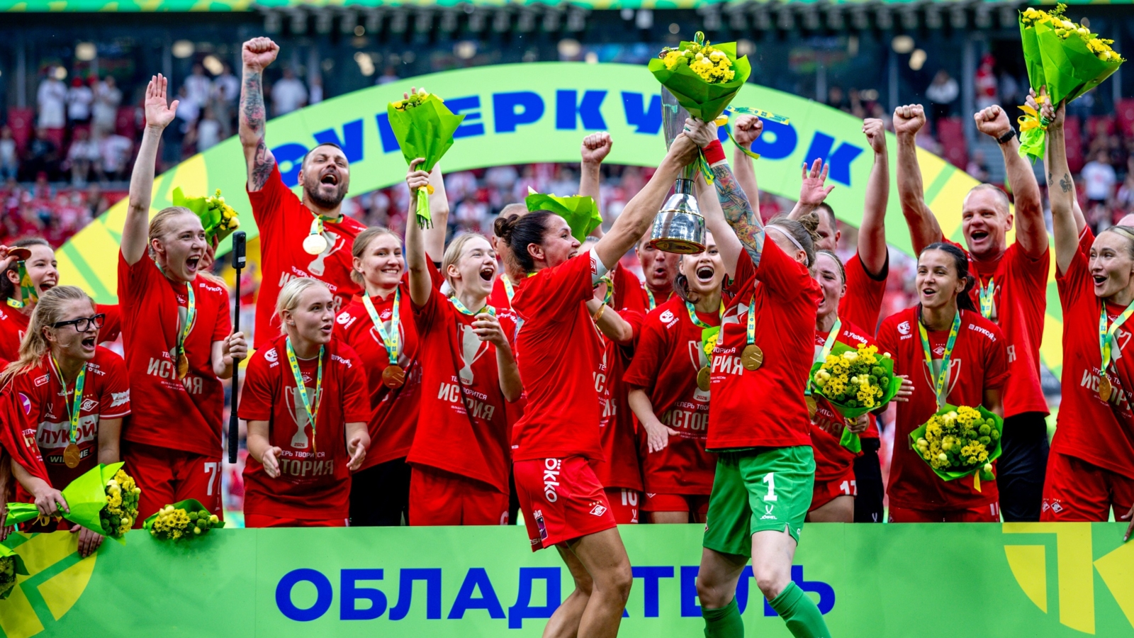 Женский «Спартак» впервые выиграл Суперкубок России